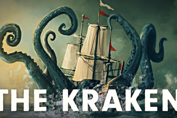 Кракен зайти